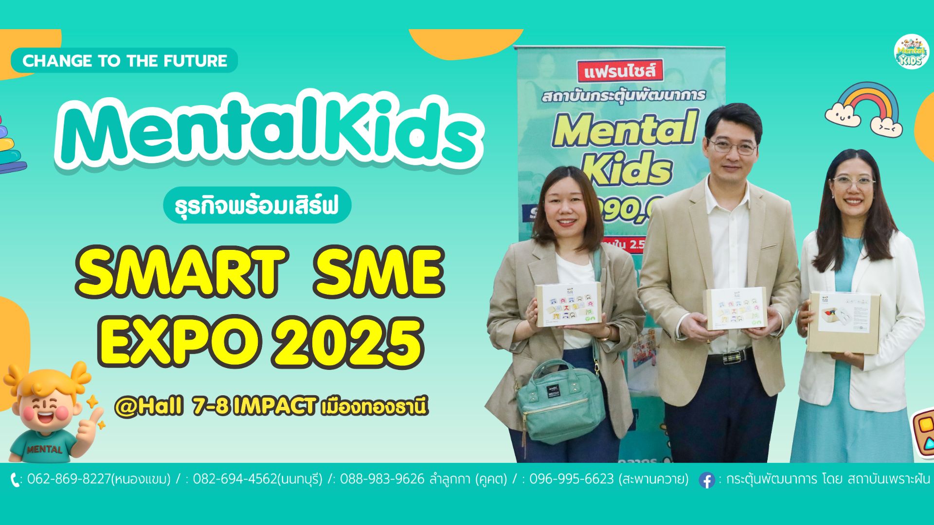 ภาพข่าว: Mental Kids @ Smart SME EXPO 2025